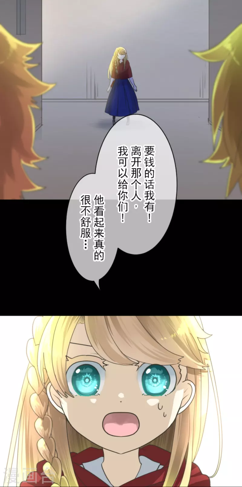 第233话 今世的相遇19
