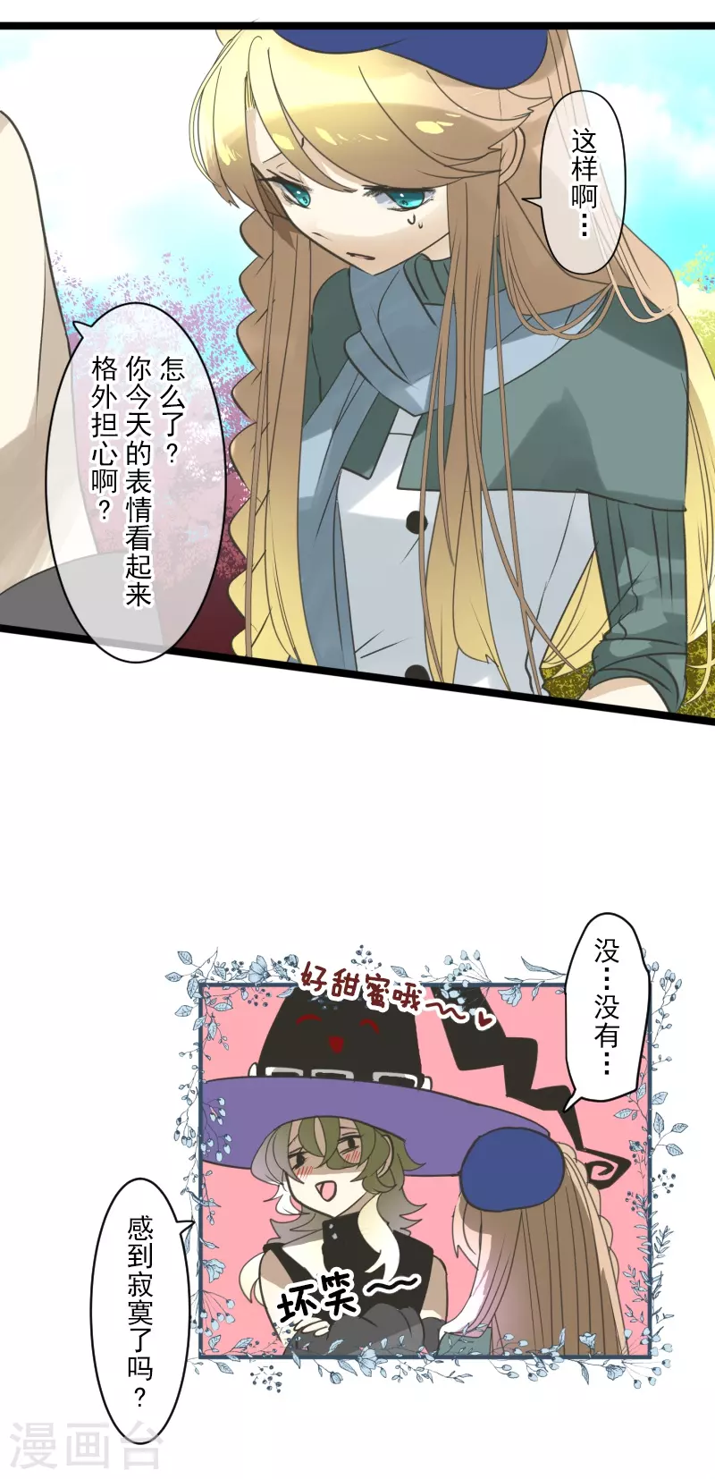 第257话 拉兹的信11