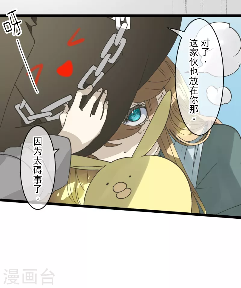 第257话 拉兹的信13