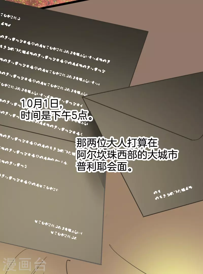 第257话 拉兹的信15