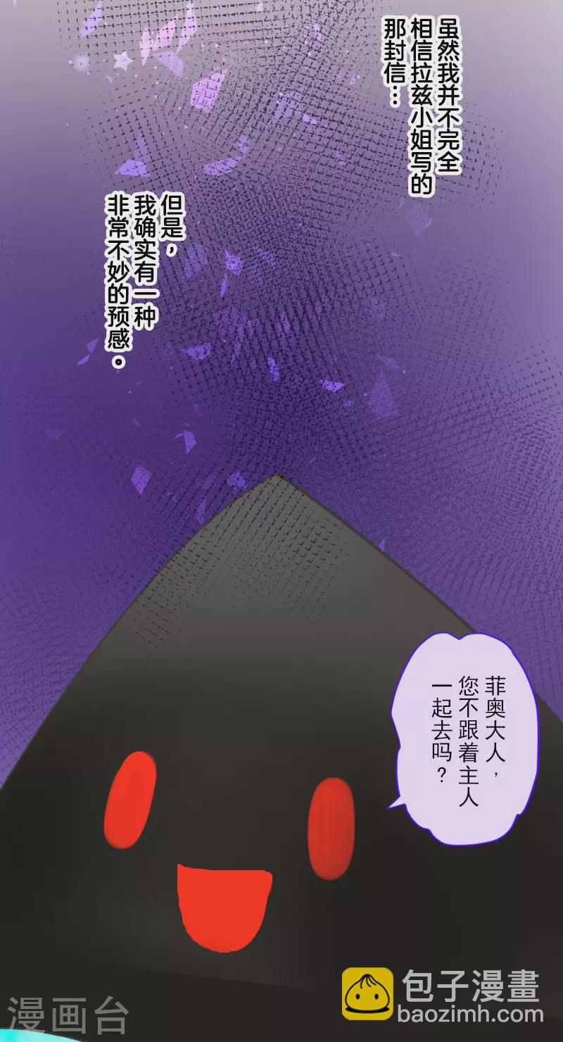第257话 拉兹的信17