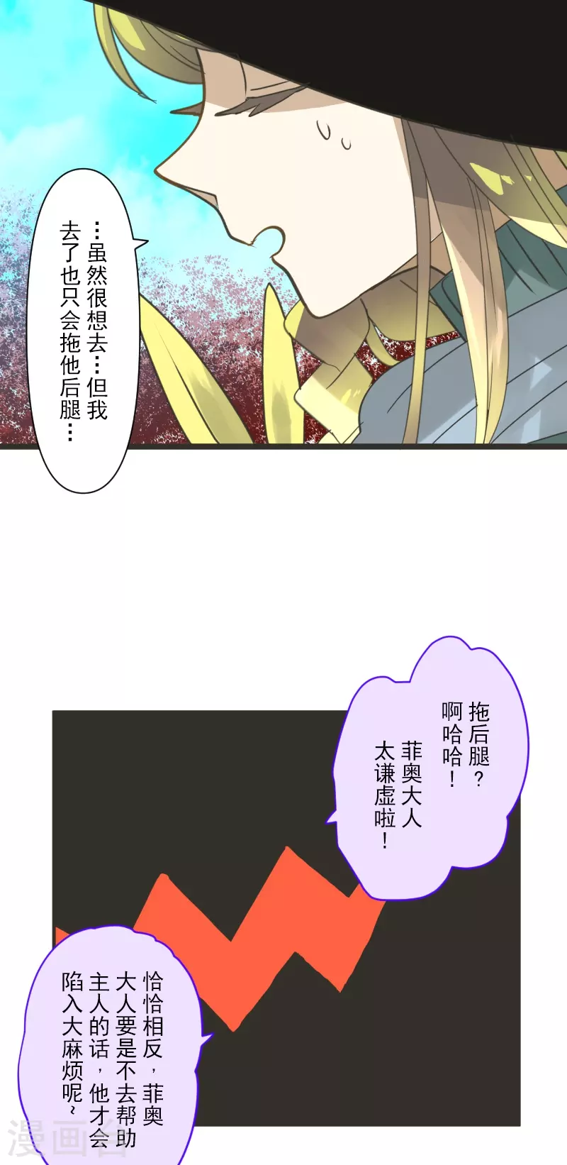 第257话 拉兹的信18