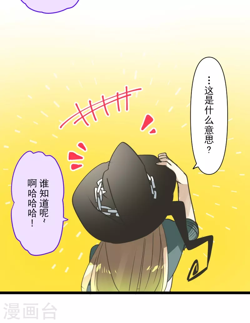 第257话 拉兹的信19