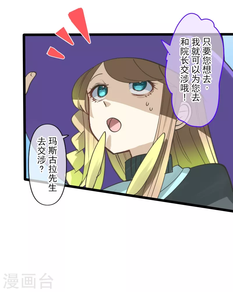 第257话 拉兹的信20