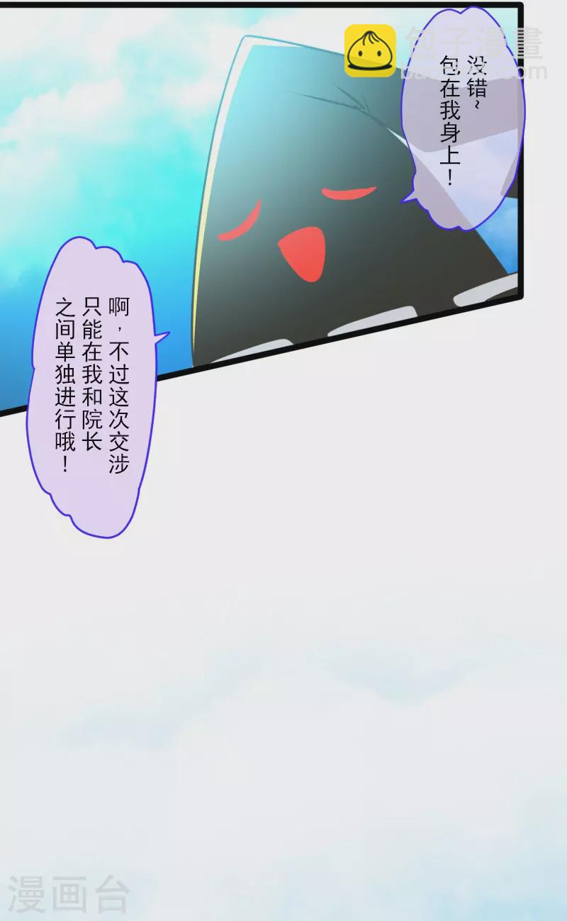 第257话 拉兹的信21