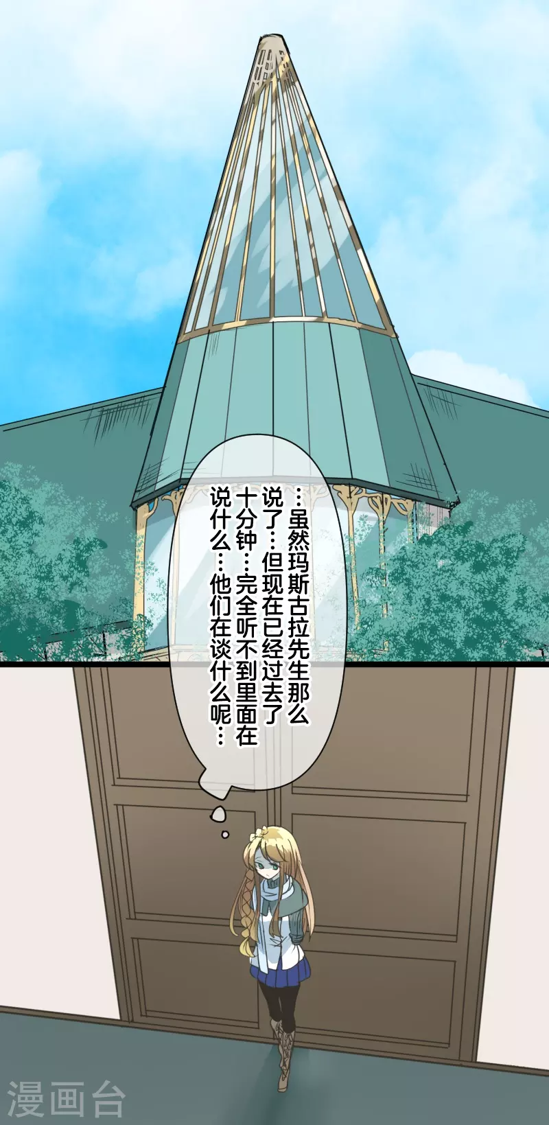 第257话 拉兹的信22