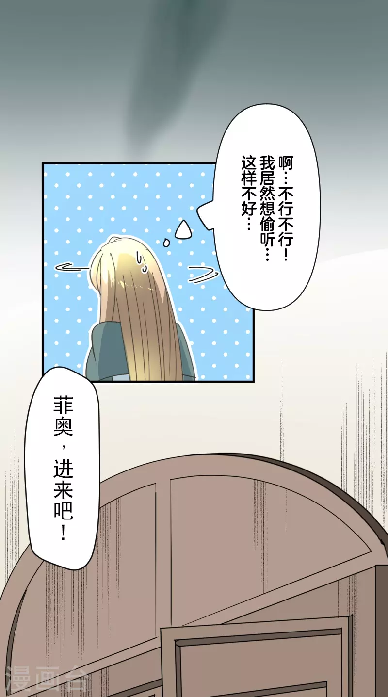 第257话 拉兹的信23