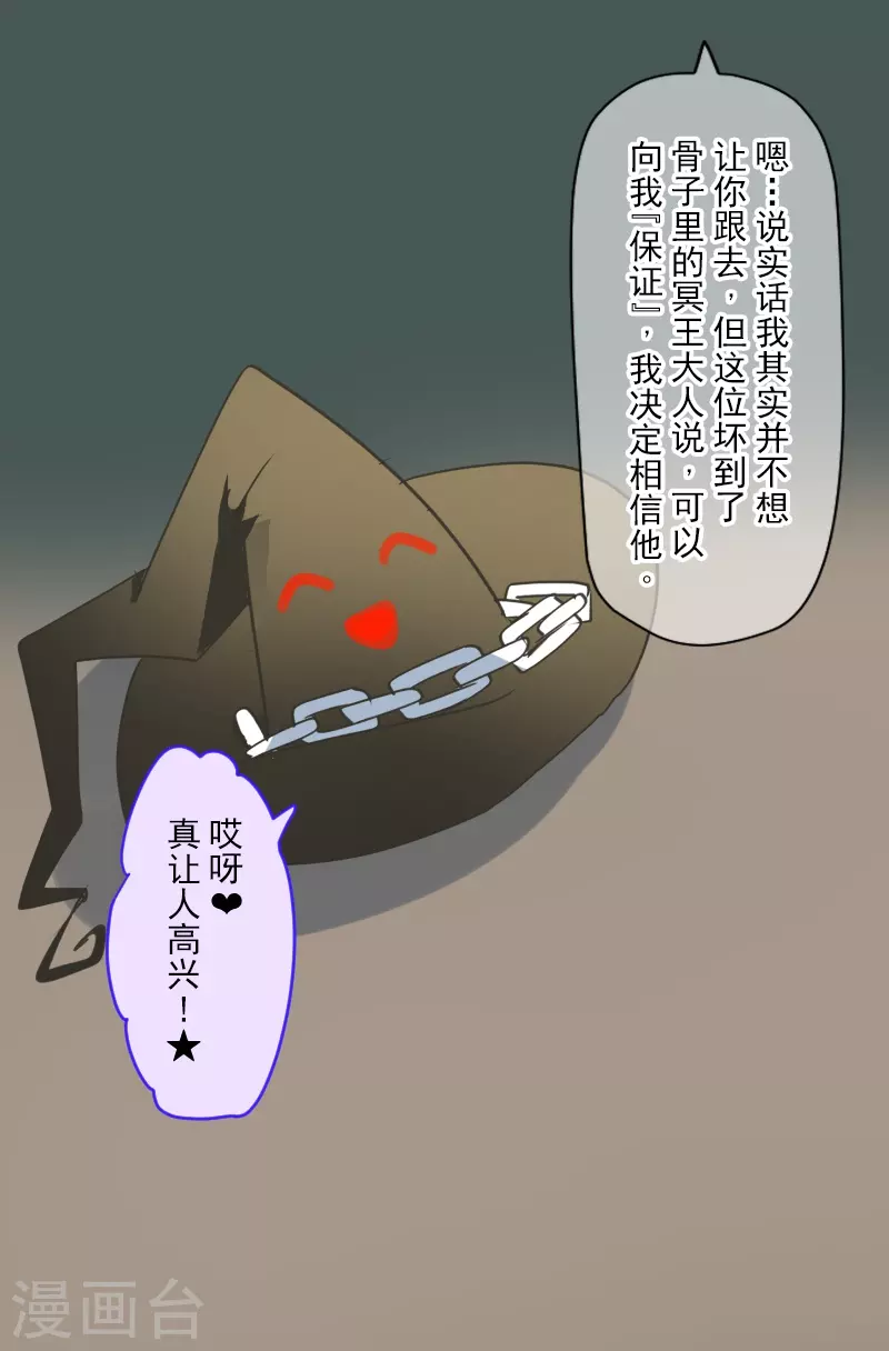 第257话 拉兹的信25