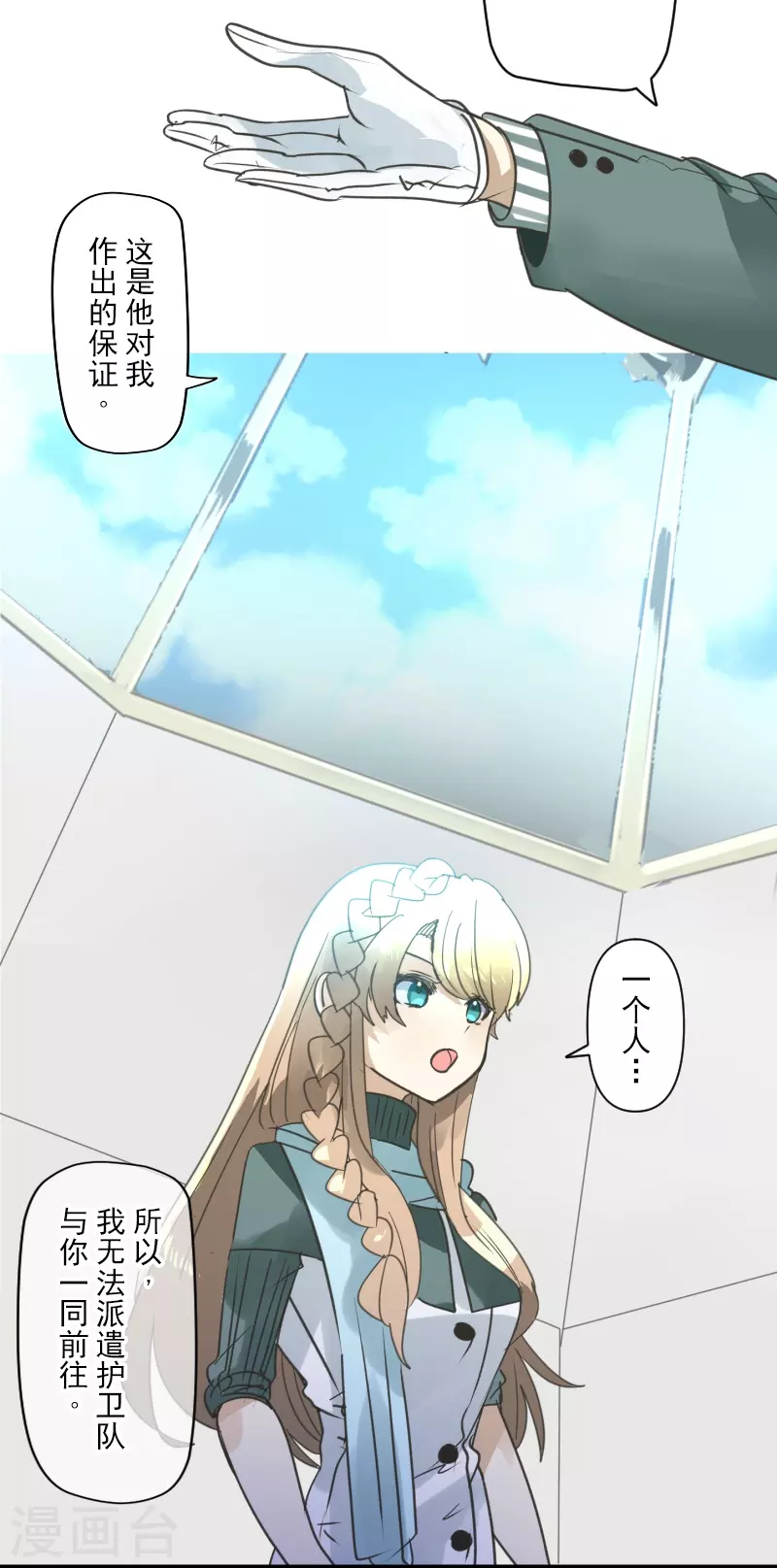 第257话 拉兹的信27