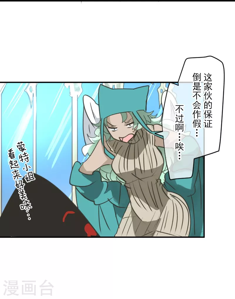 第257话 拉兹的信28