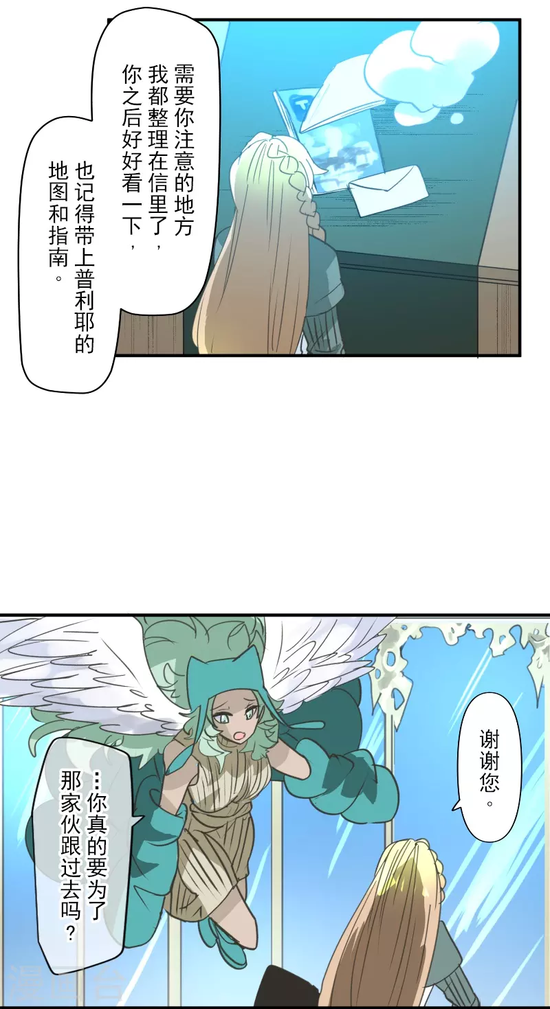 第257话 拉兹的信29