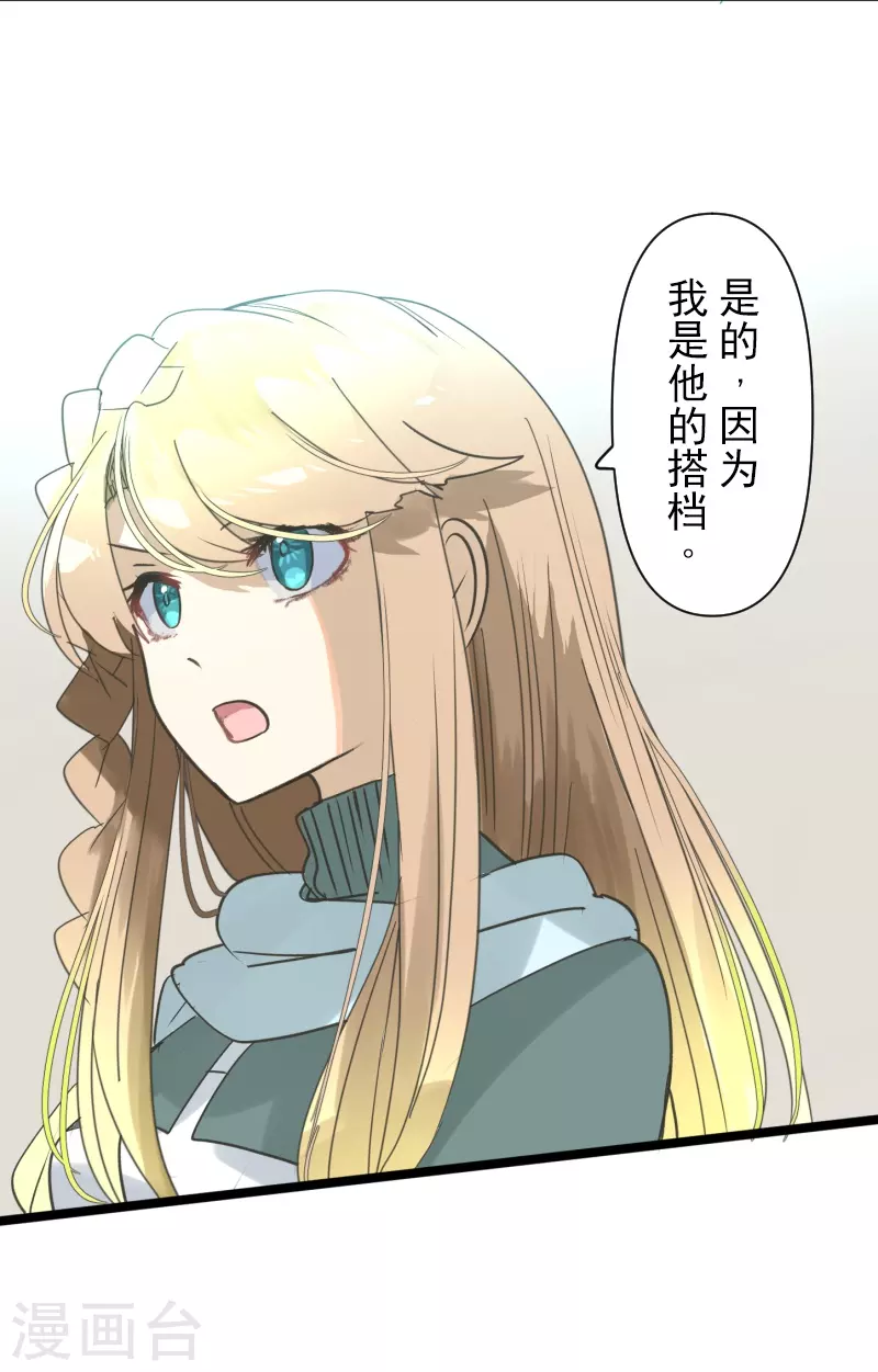 第257话 拉兹的信30