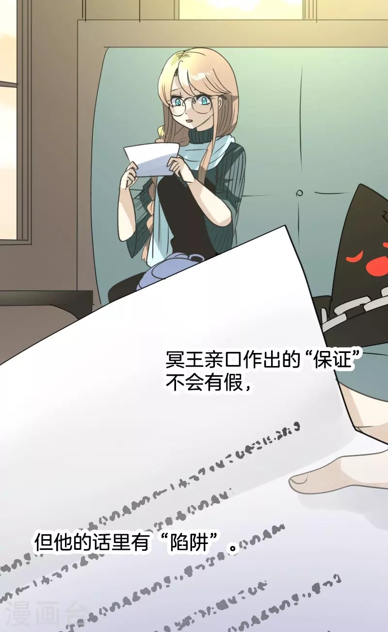 第257话 拉兹的信36