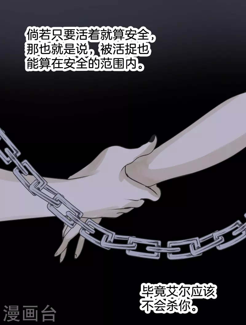 第257话 拉兹的信38
