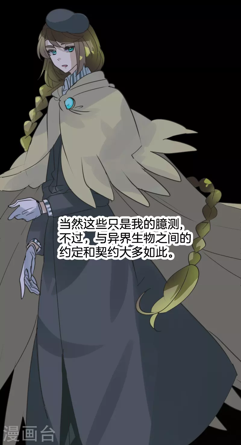 第257话 拉兹的信39