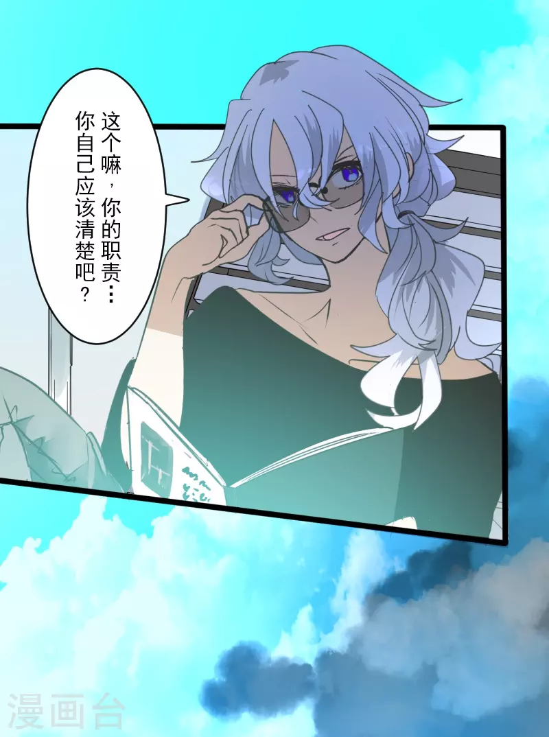 第257话 拉兹的信4