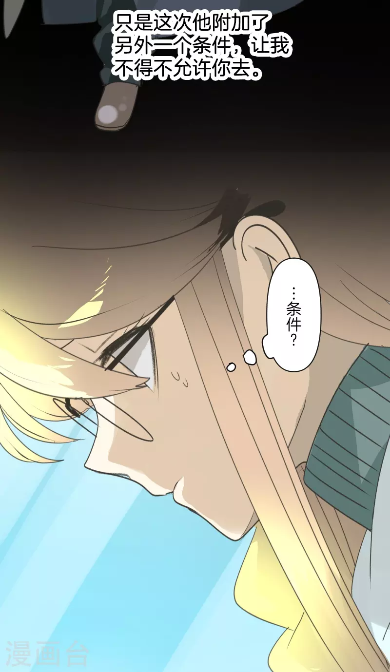 第257话 拉兹的信40