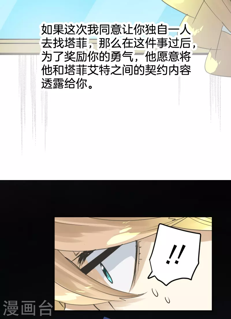 第257话 拉兹的信41