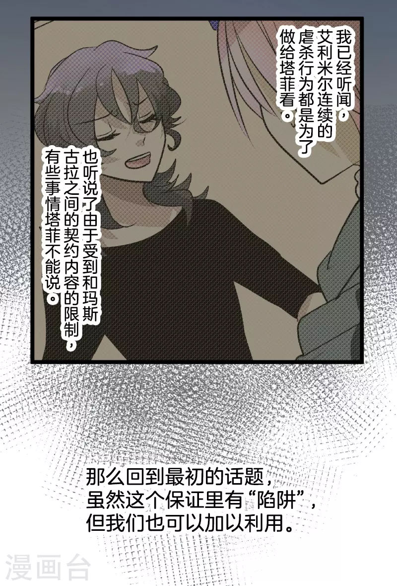 第257话 拉兹的信43