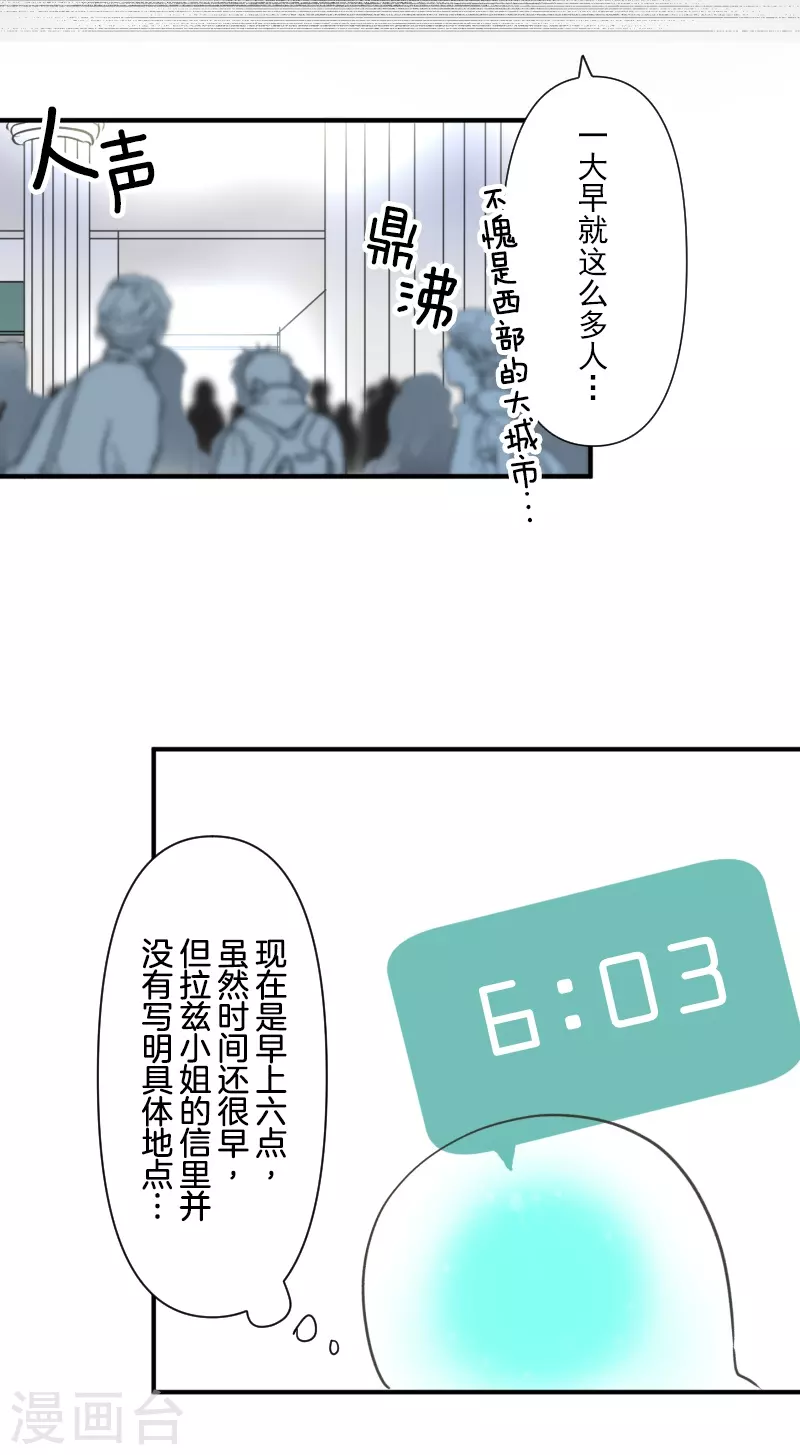 第257话 拉兹的信49