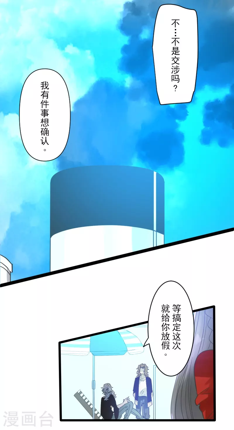 第257话 拉兹的信5