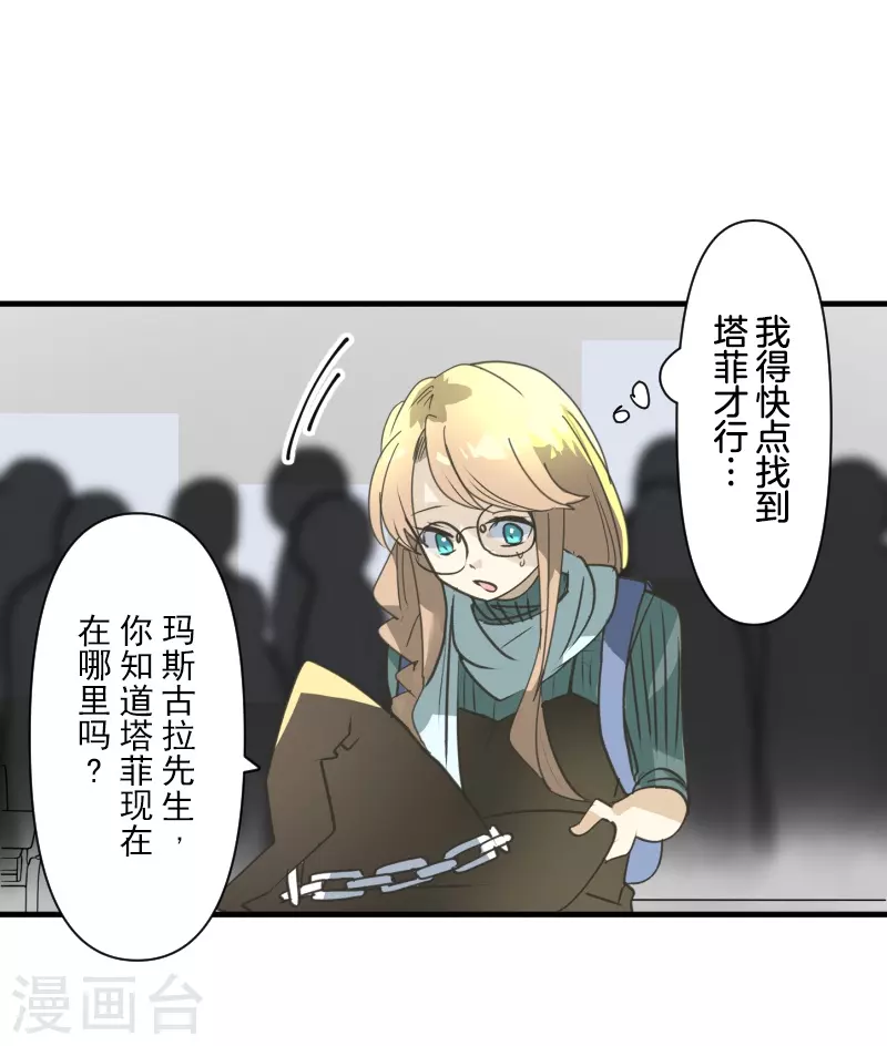 第257话 拉兹的信54