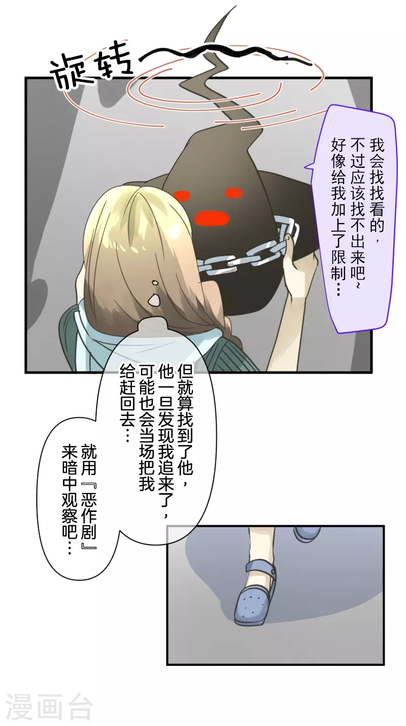 第257话 拉兹的信55