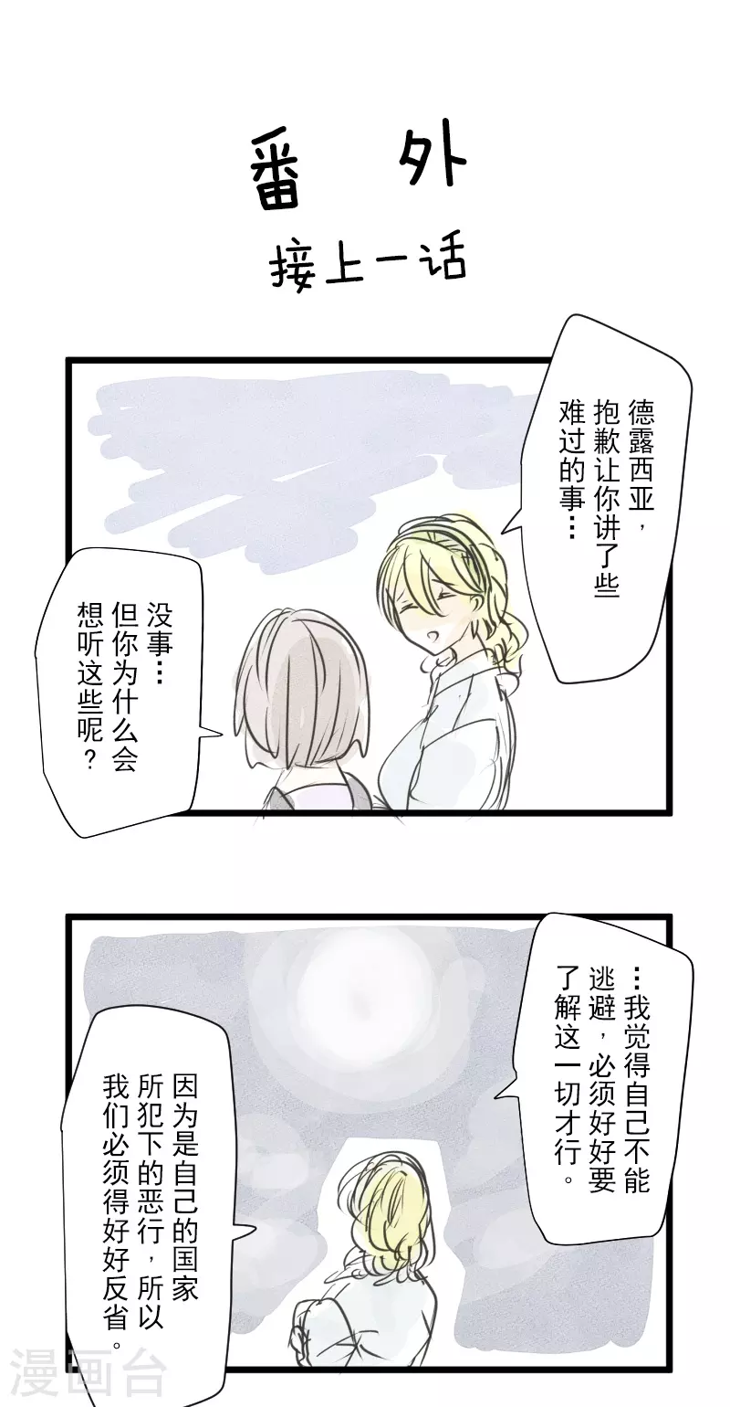 第257话 拉兹的信59