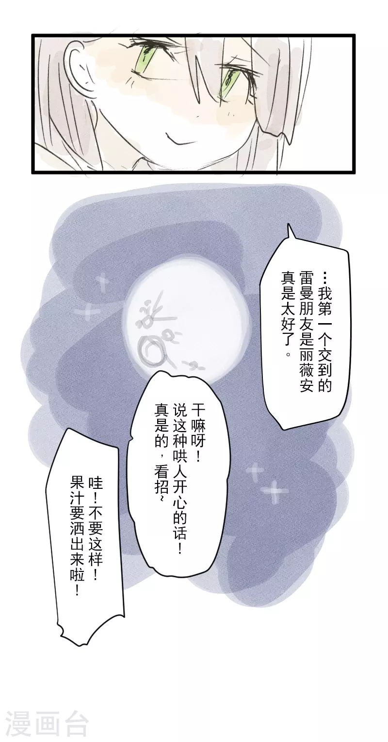 第257话 拉兹的信61