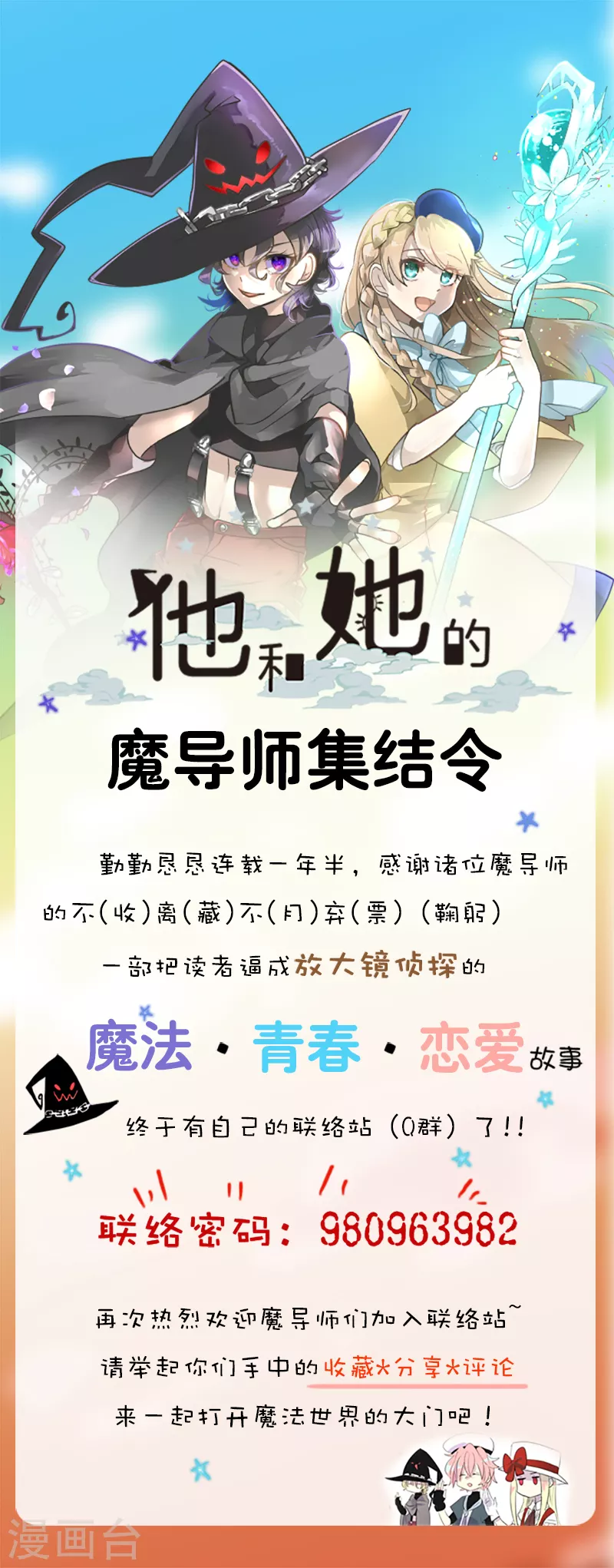 第257话 拉兹的信62