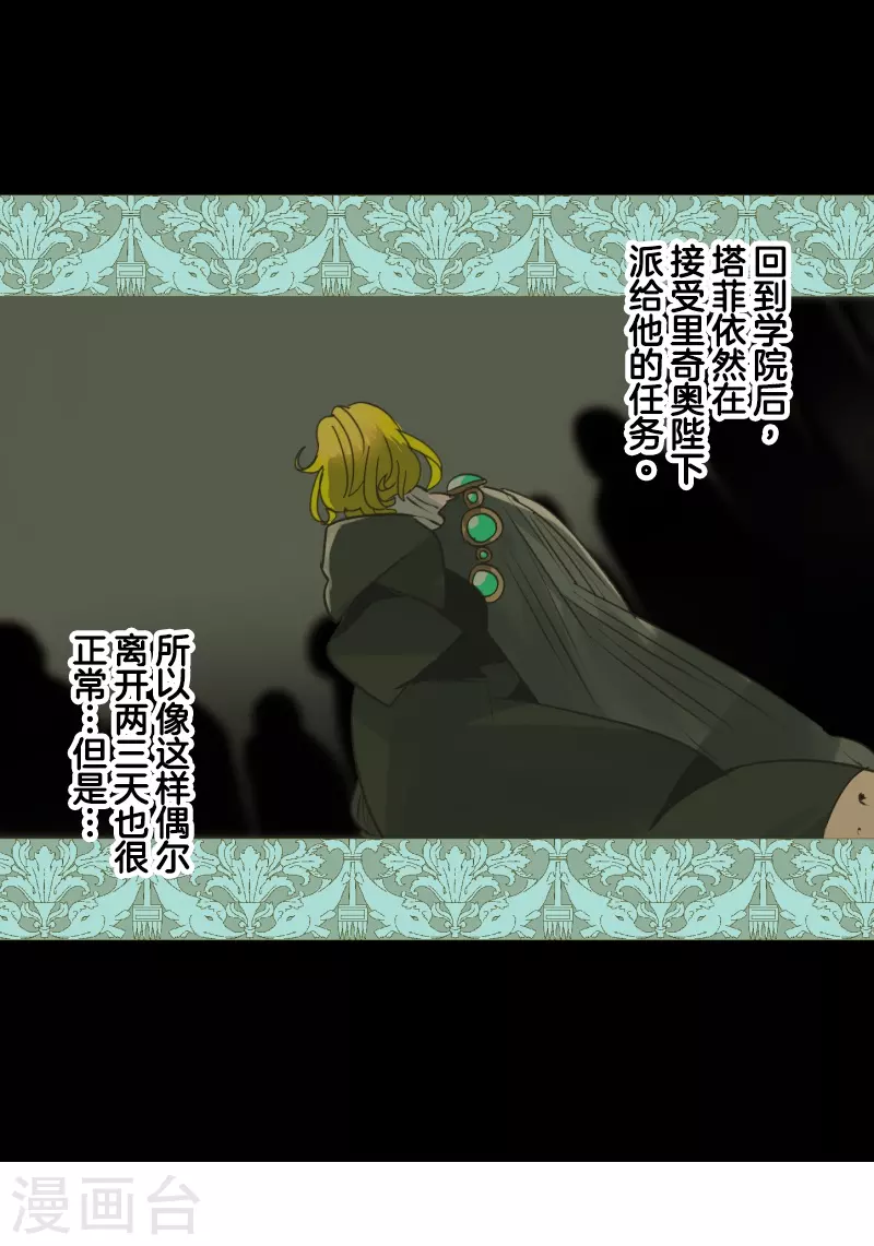 第257话 拉兹的信9