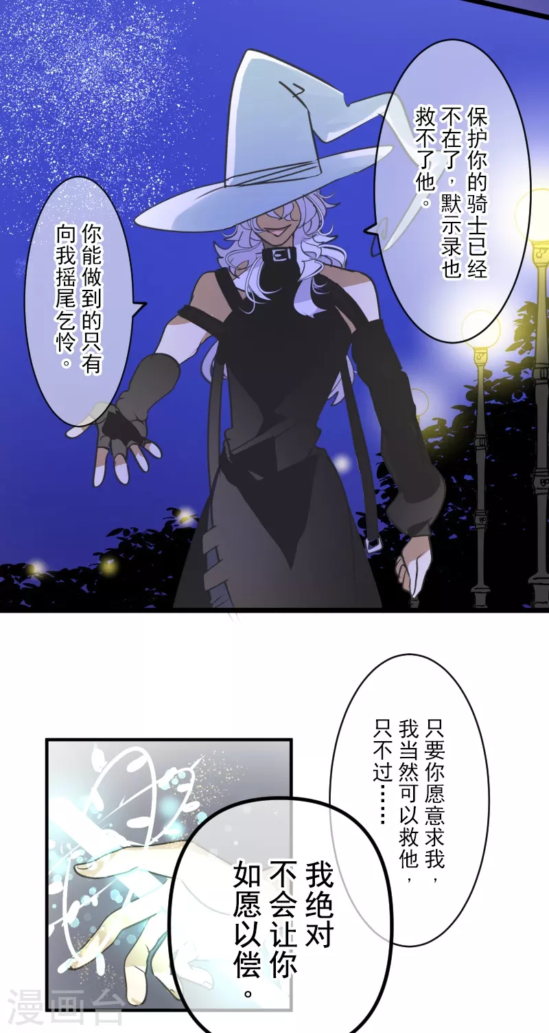 第264话 绝望13