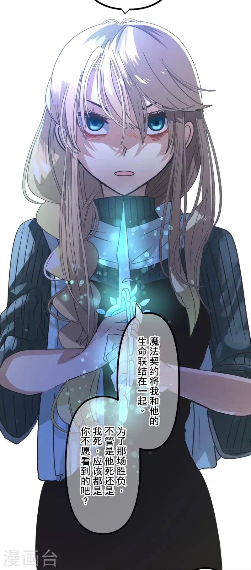 第264话 绝望14
