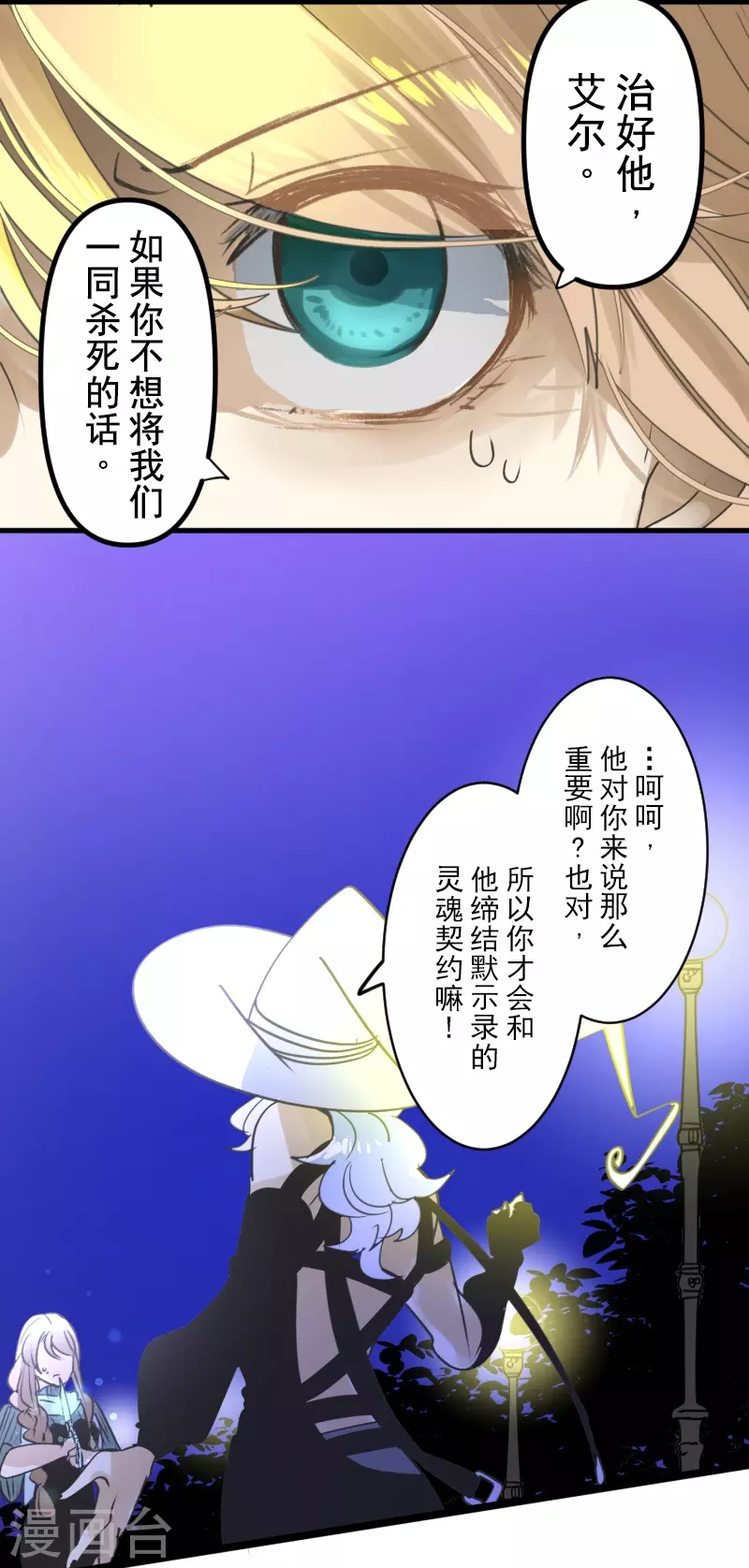 第264话 绝望15