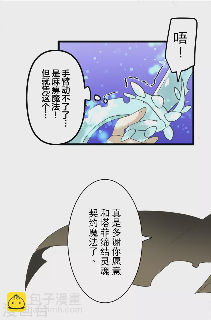 第264话 绝望17
