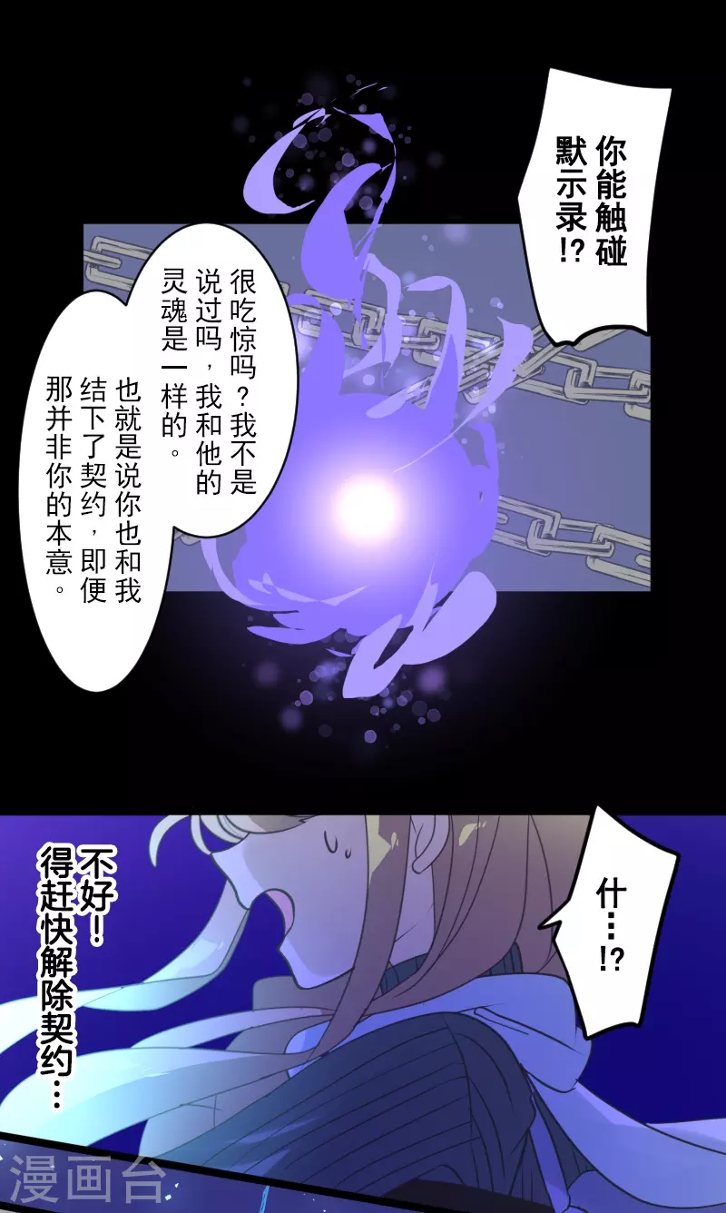 第264话 绝望20