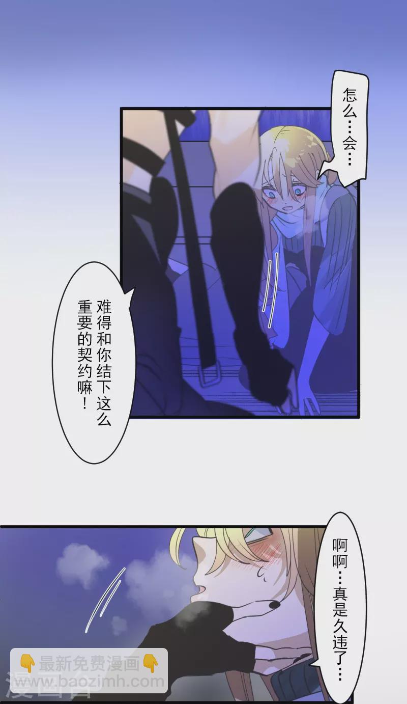 第264话 绝望23