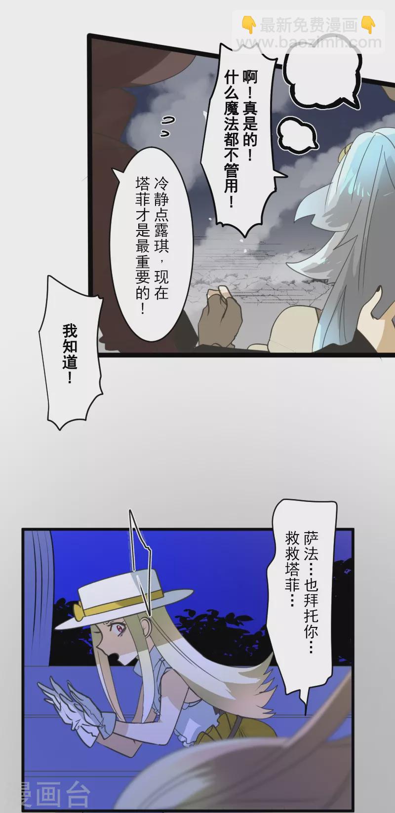 第264话 绝望41