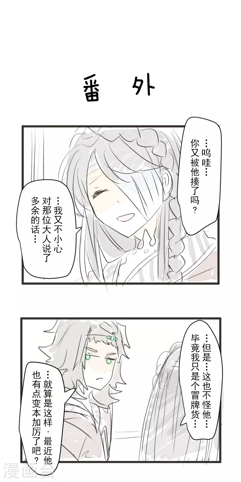 第264话 绝望57