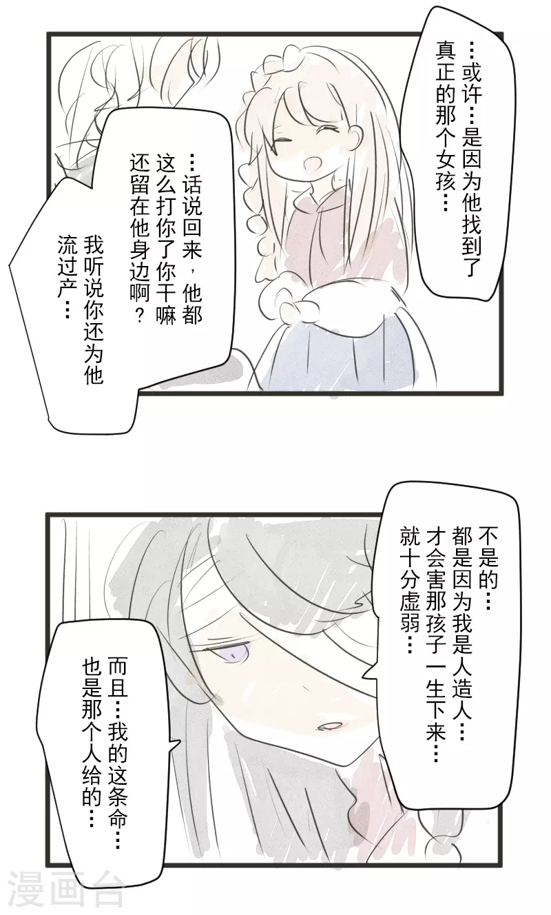 第264话 绝望58