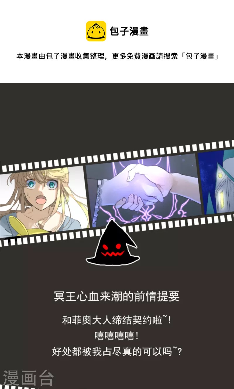 第269话 叽叽兔立大功0