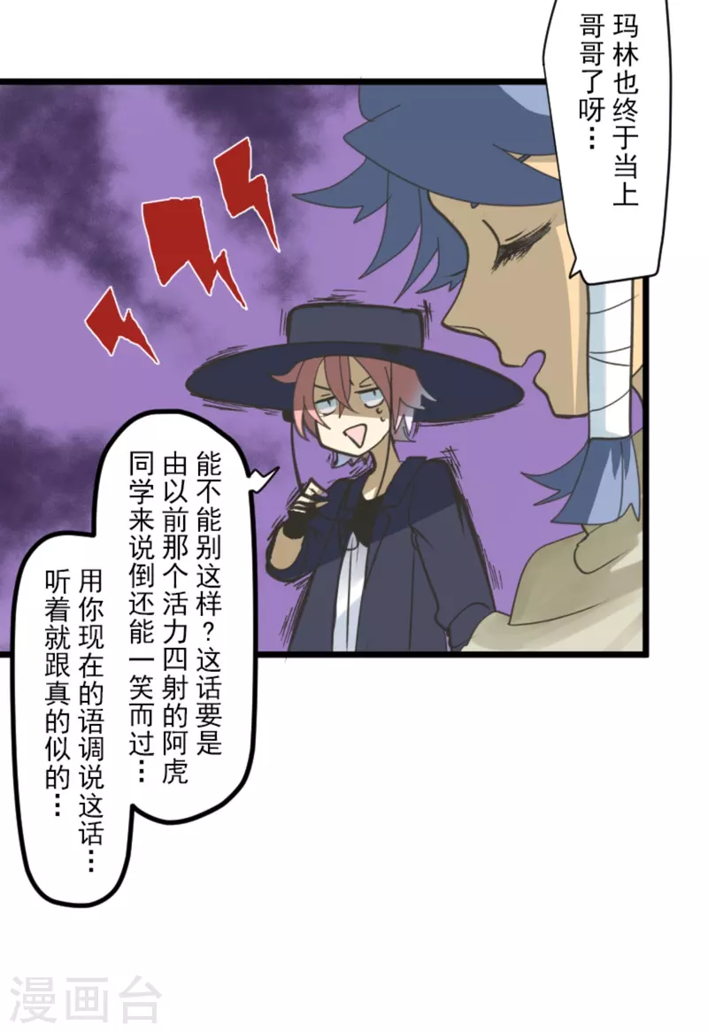 第269话 叽叽兔立大功18