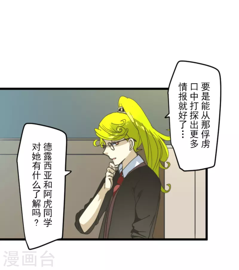 第269话 叽叽兔立大功29