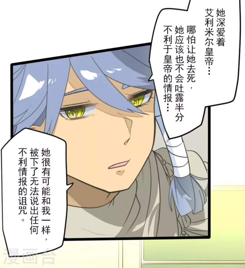 第269话 叽叽兔立大功31
