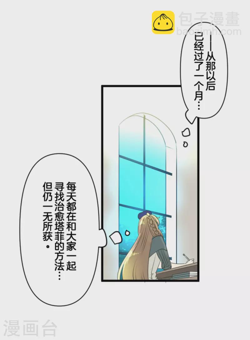 第269话 叽叽兔立大功38