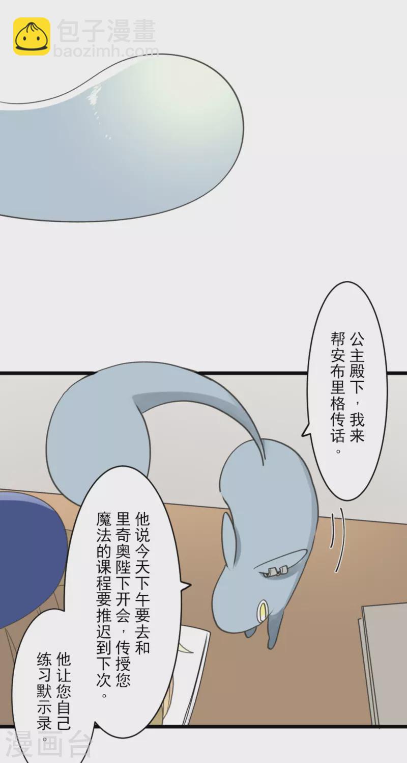 第269话 叽叽兔立大功39