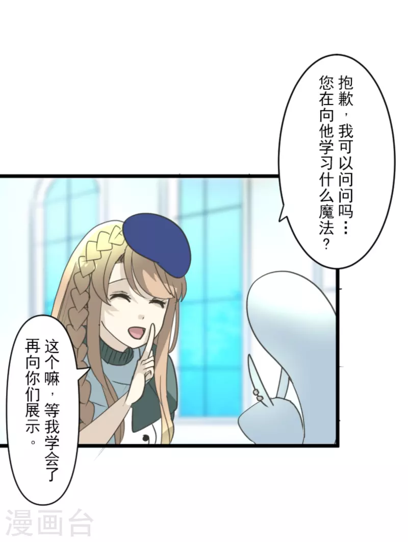 第269话 叽叽兔立大功41