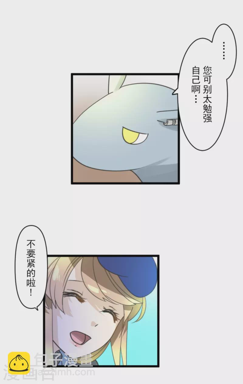 第269话 叽叽兔立大功42