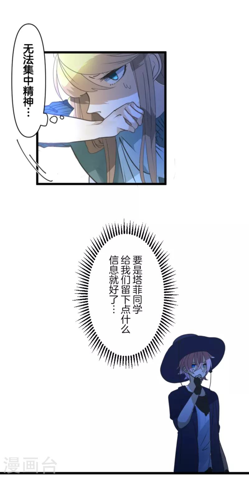 第269话 叽叽兔立大功46