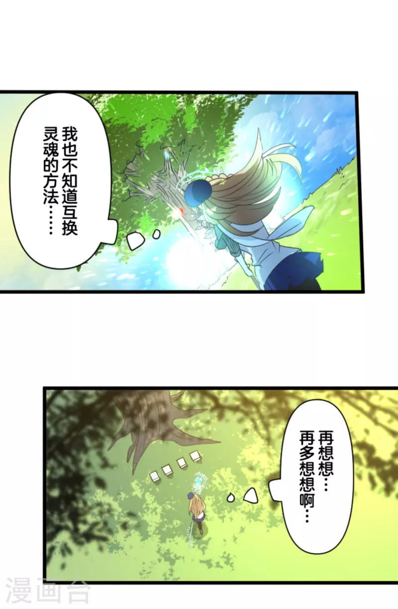 第269话 叽叽兔立大功48